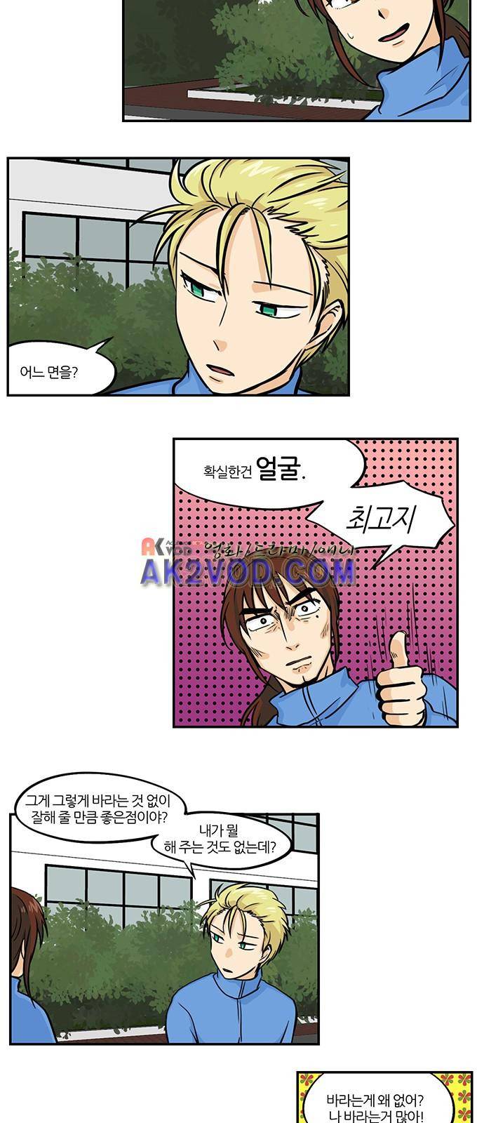 용이 산다 시즌3 51화 4