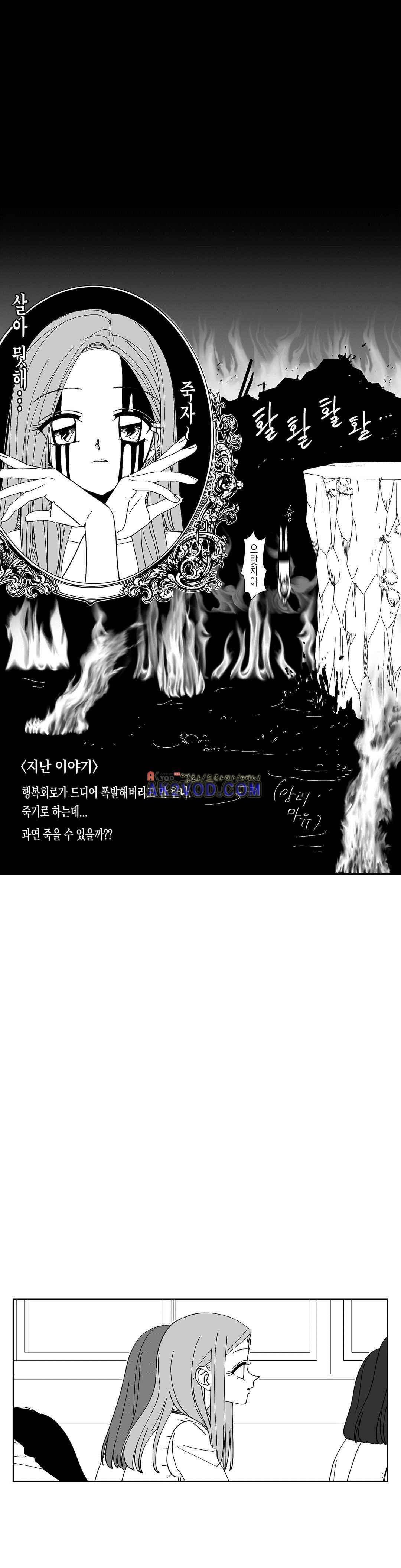 여자친구 75화 1