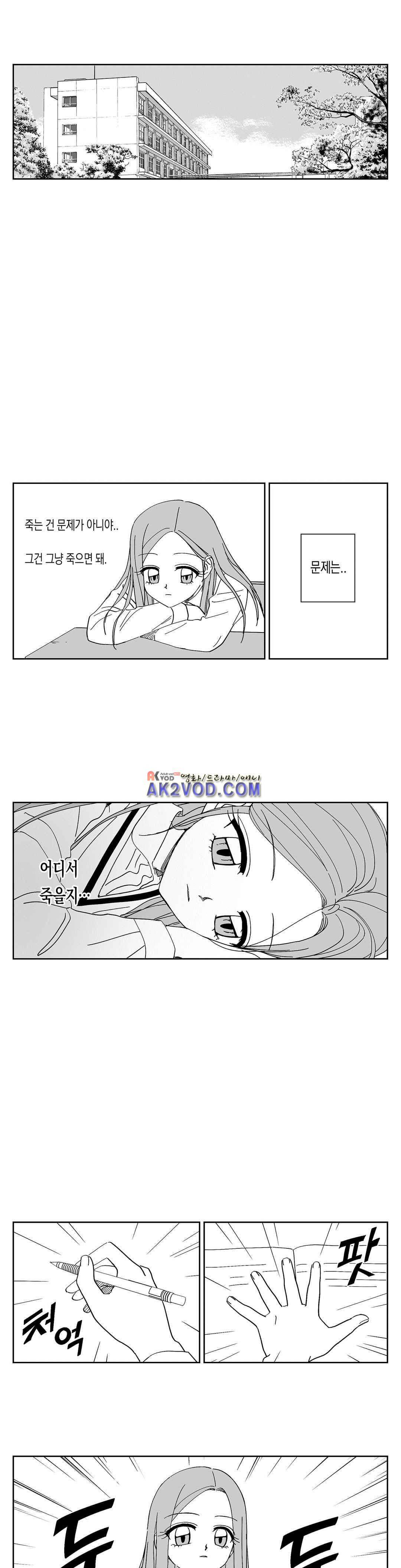 여자친구 75화 2