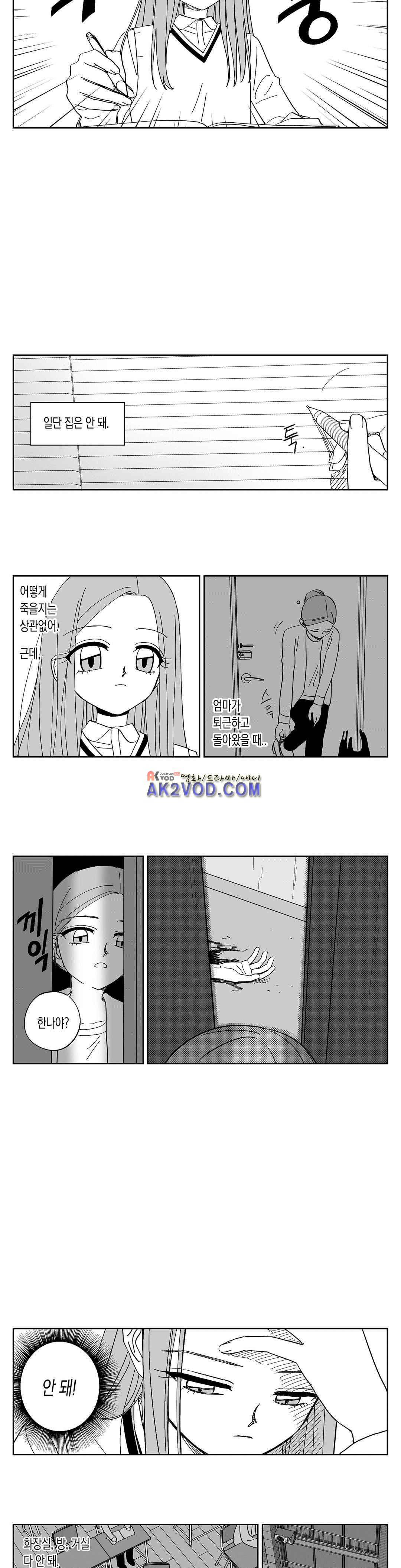 여자친구 75화 3