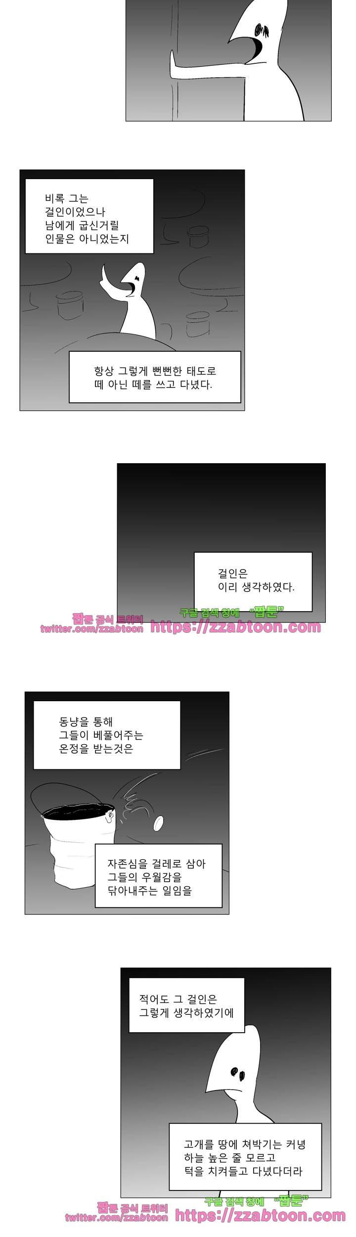 희키툰 34화 빈 그릇 2