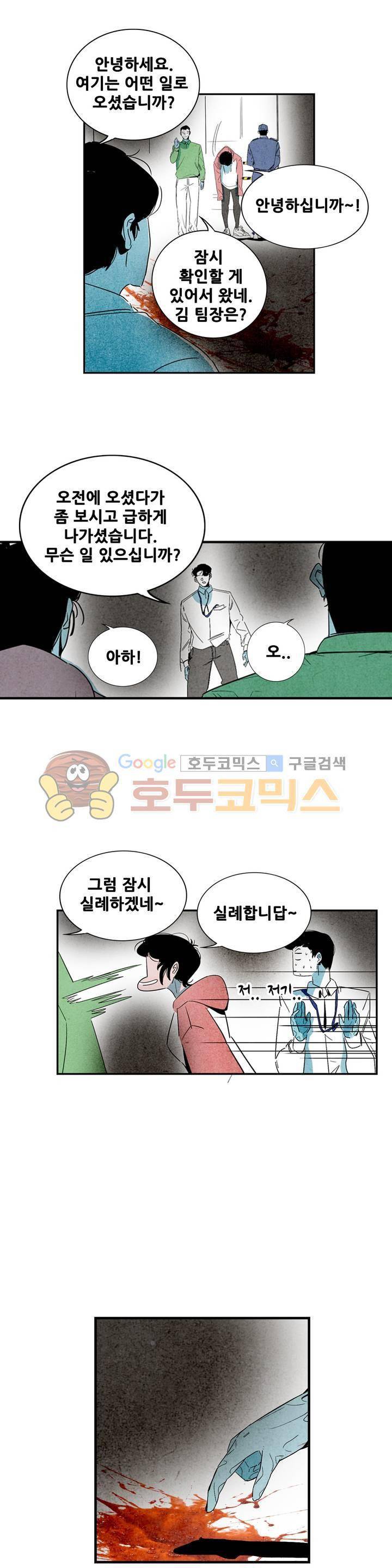 청춘어람 71화 2