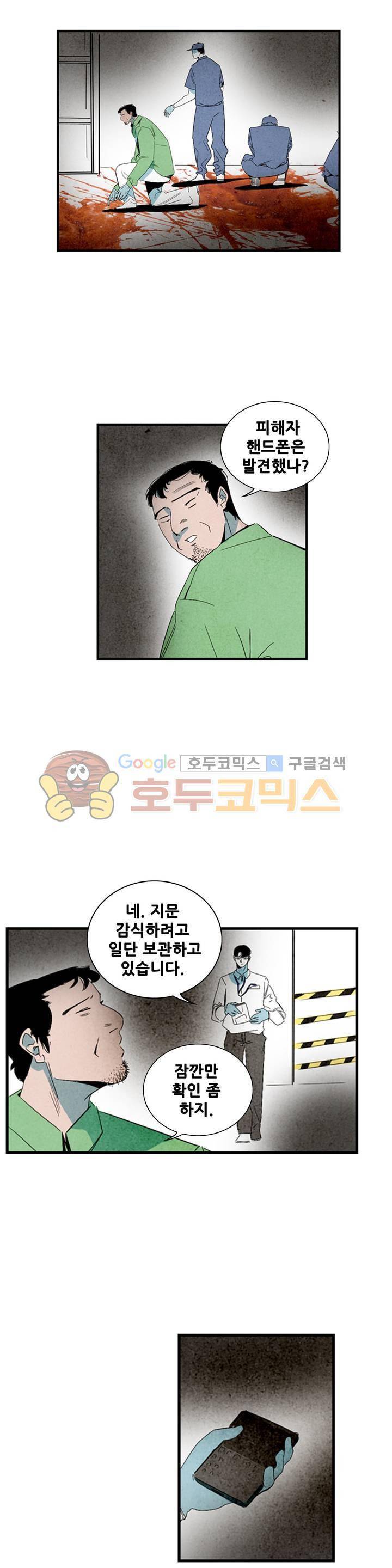 청춘어람 71화 3