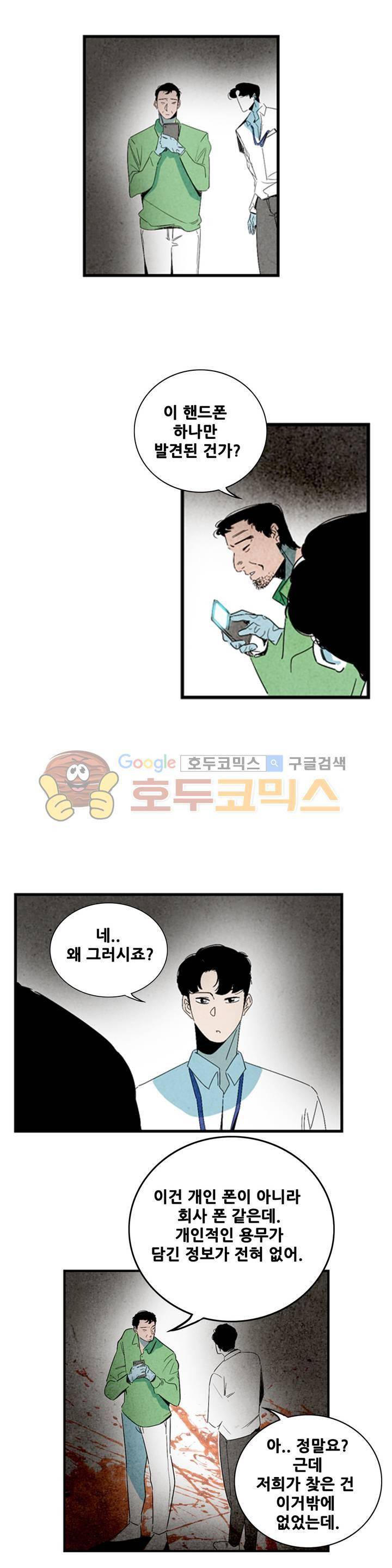 청춘어람 71화 4