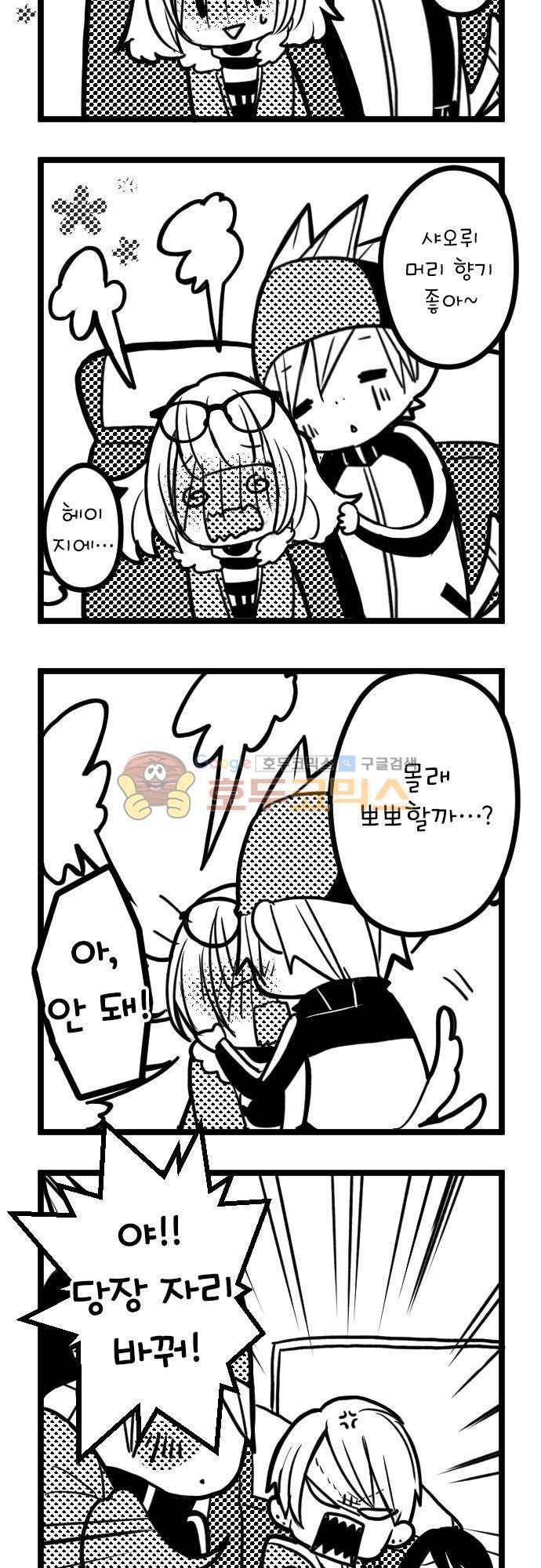 ATTACK127.55 - 번외편 (2) 3