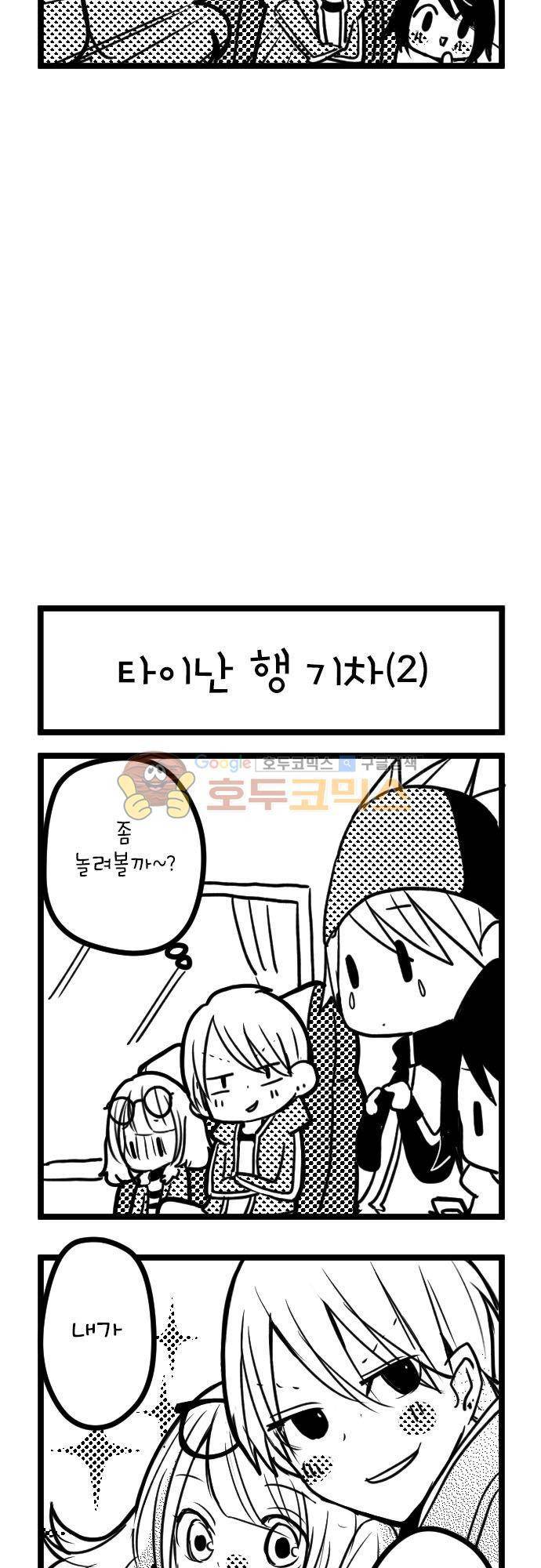 ATTACK127.55 - 번외편 (2) 4