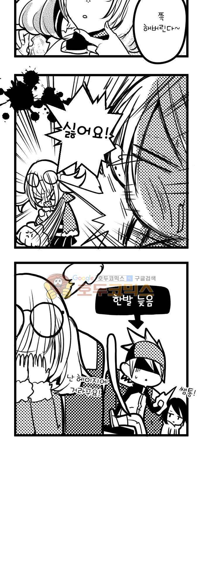 ATTACK127.55 - 번외편 (2) 5