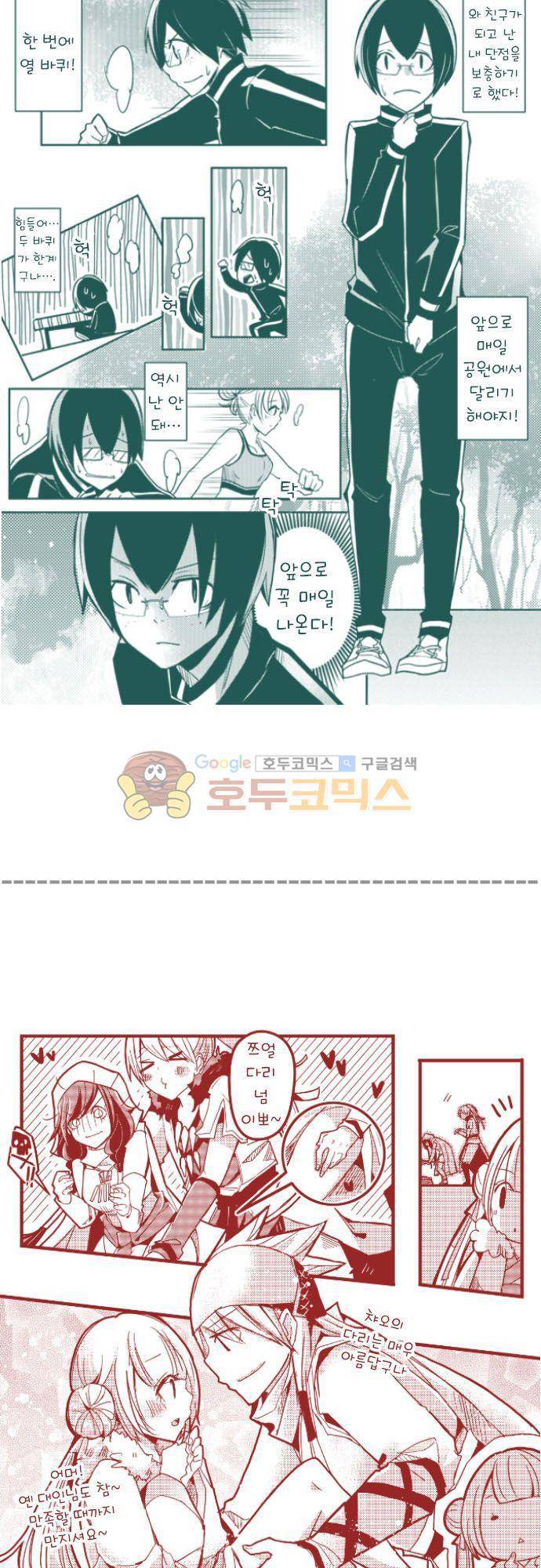 ATTACK127.55 - 번외편 (2) 9