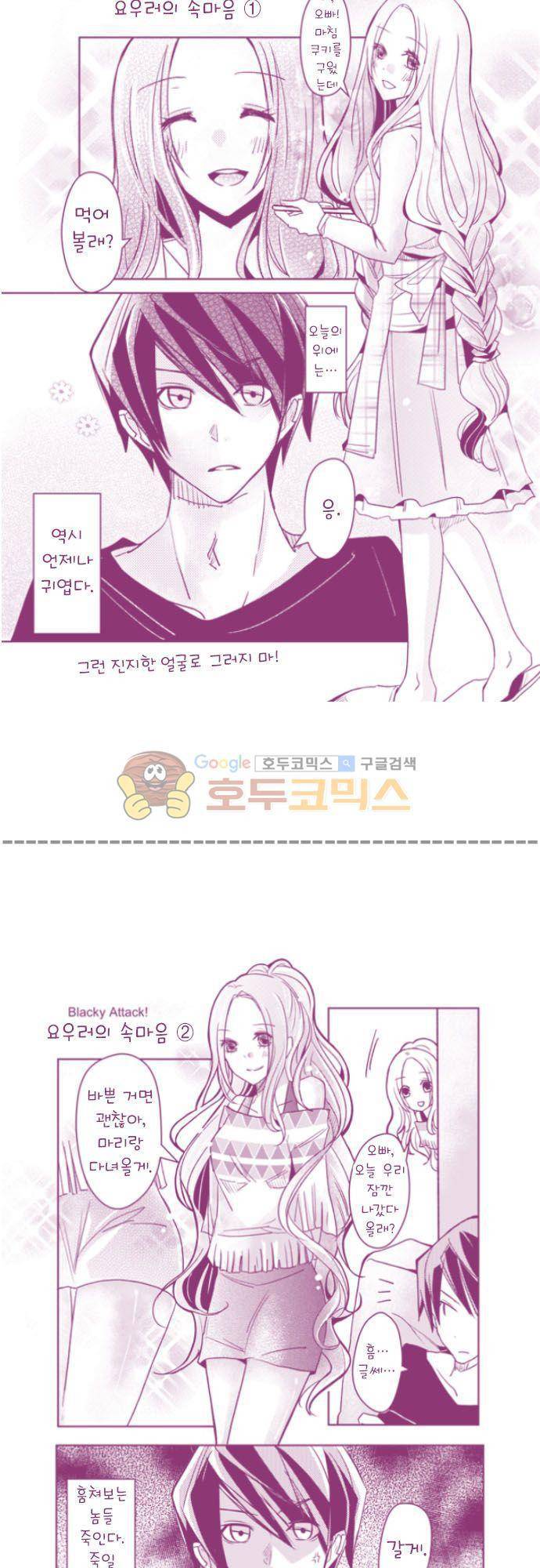 ATTACK127.55 - 번외편 (2) 11