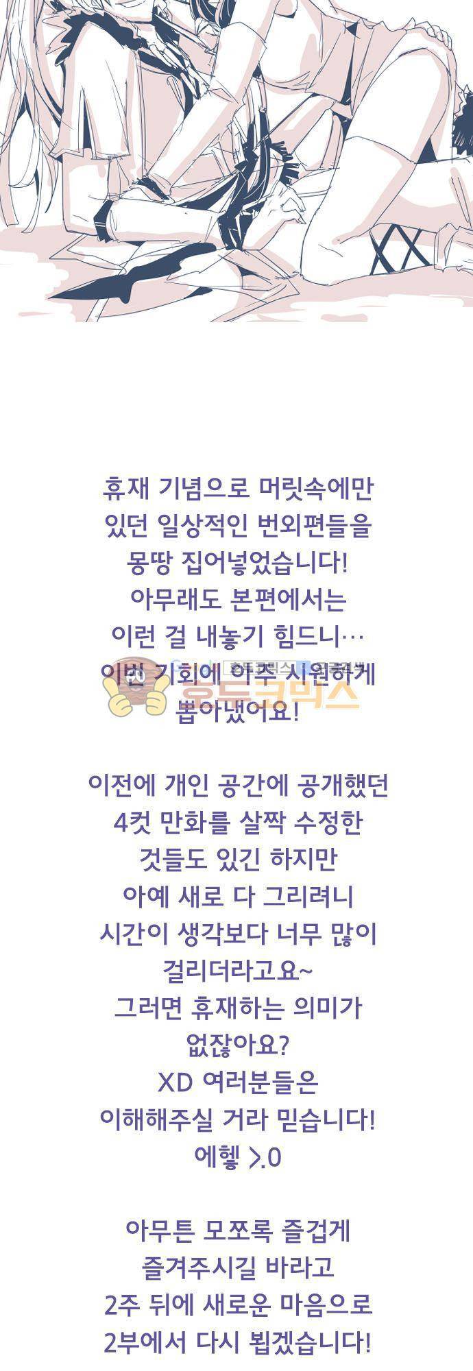 ATTACK127.55 - 번외편 (2) 23