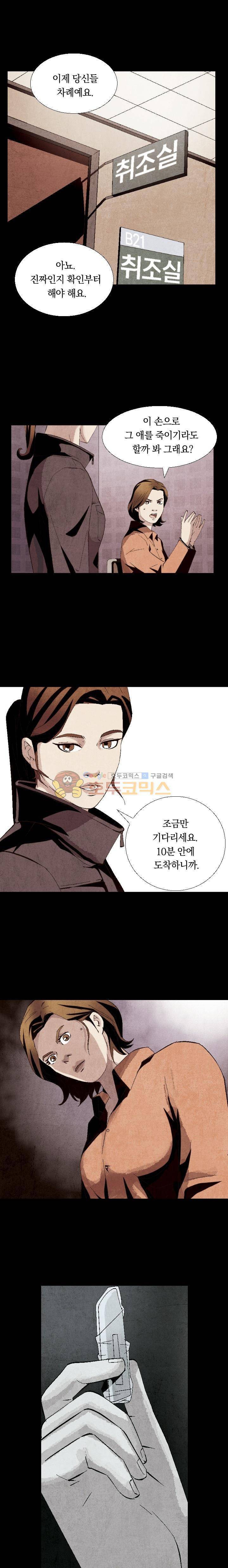 토템라이더 13화 1