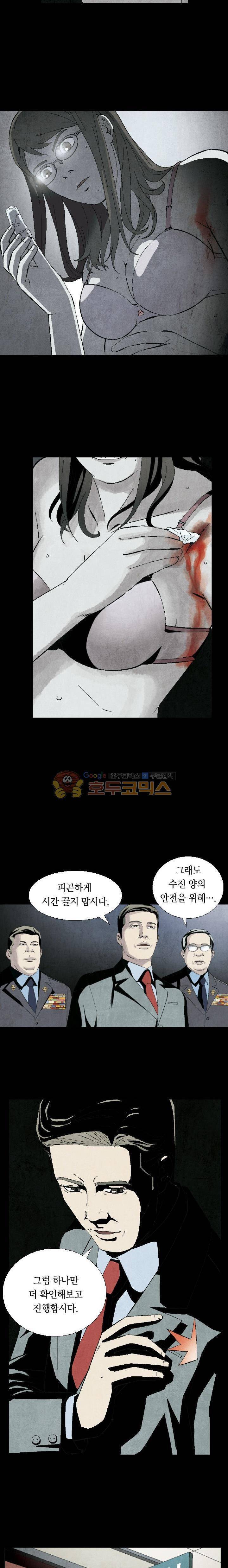 토템라이더 13화 2