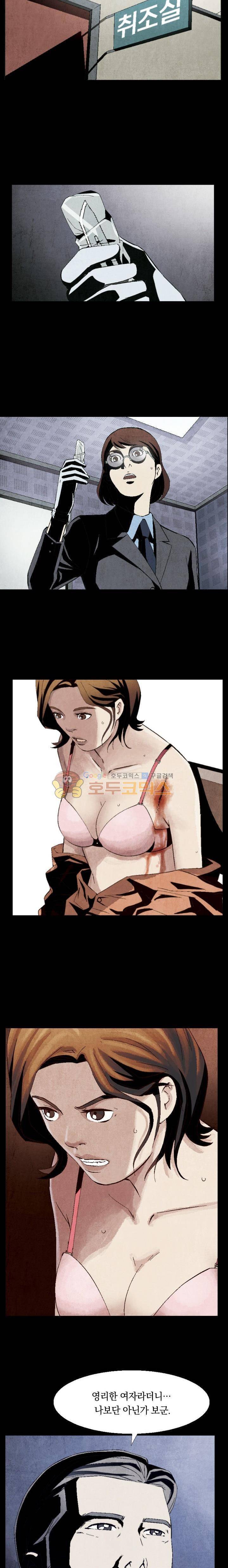 토템라이더 13화 3