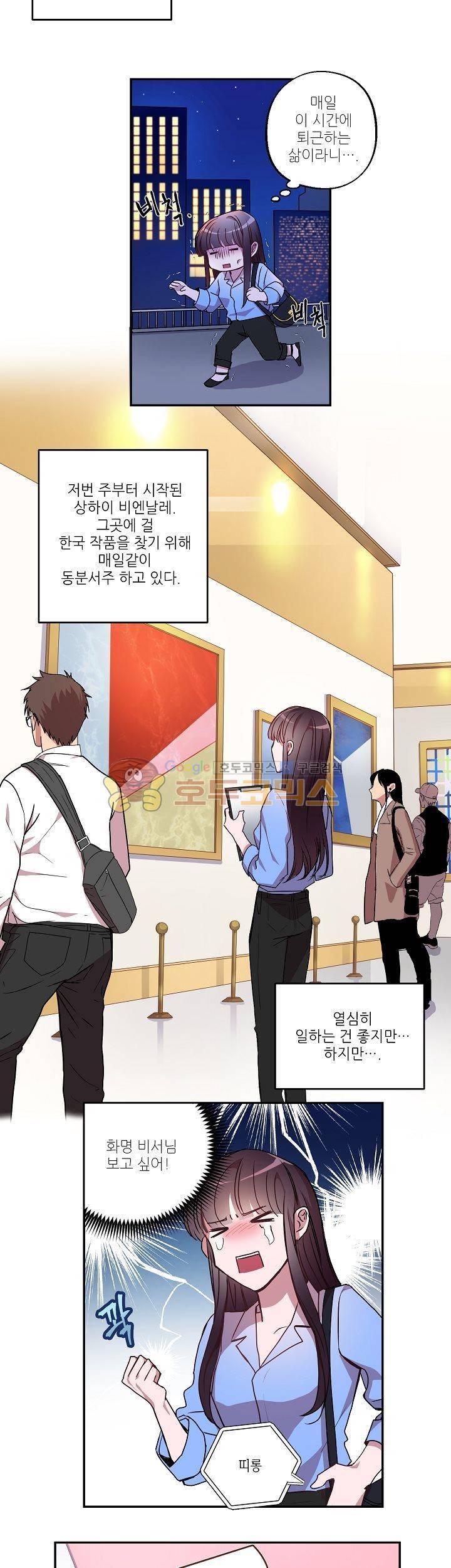 흑룡연인 14화 2