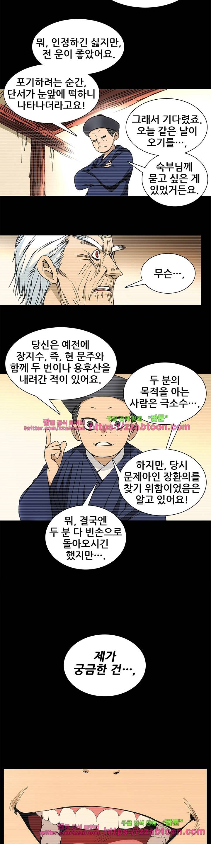 일인지하 114화 2