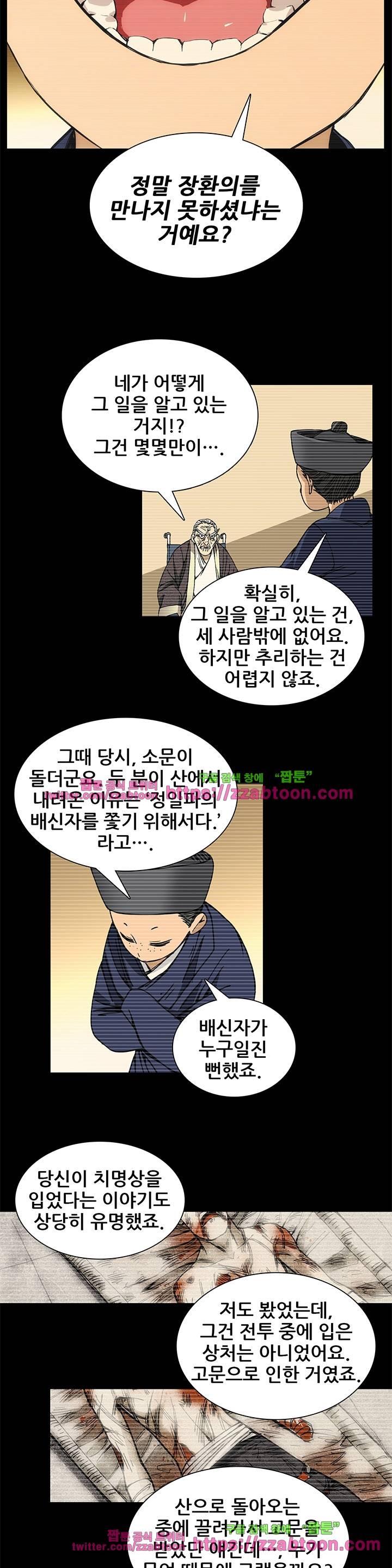 일인지하 114화 3