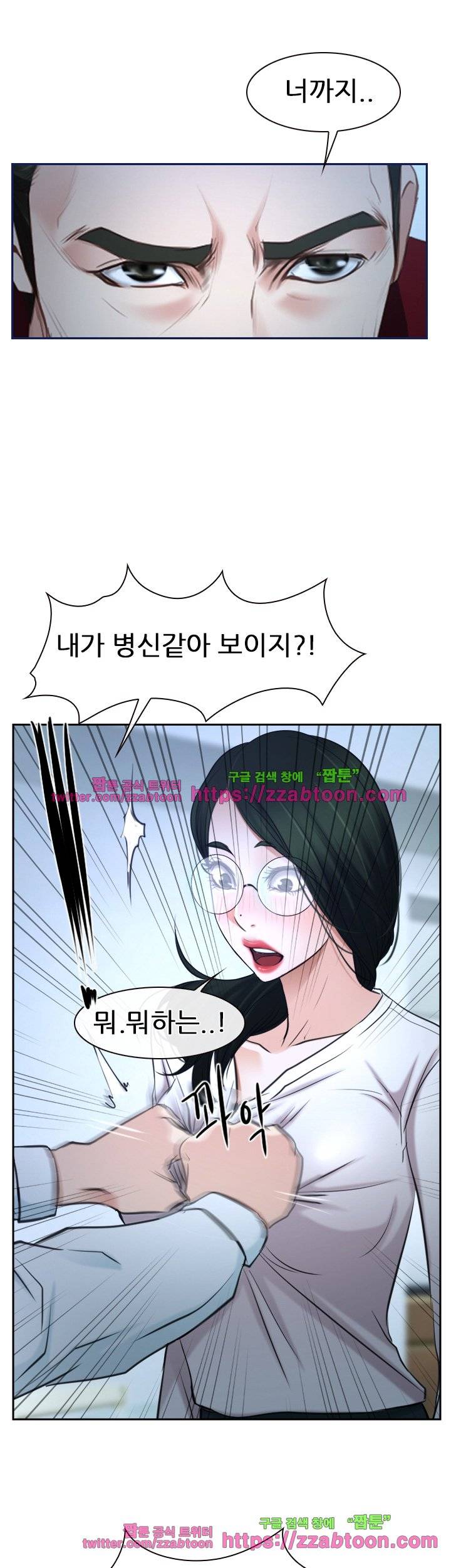 알 수 없는 마음 37화 1