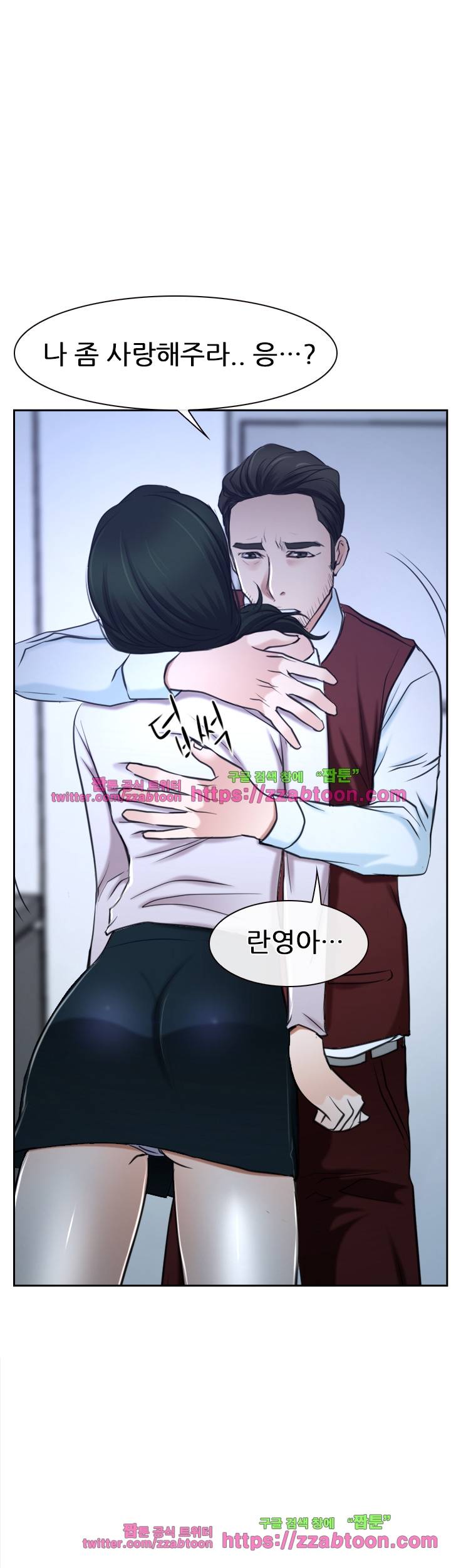 알 수 없는 마음 37화 3