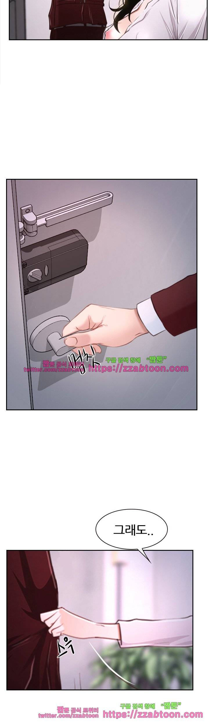 알 수 없는 마음 37화 6
