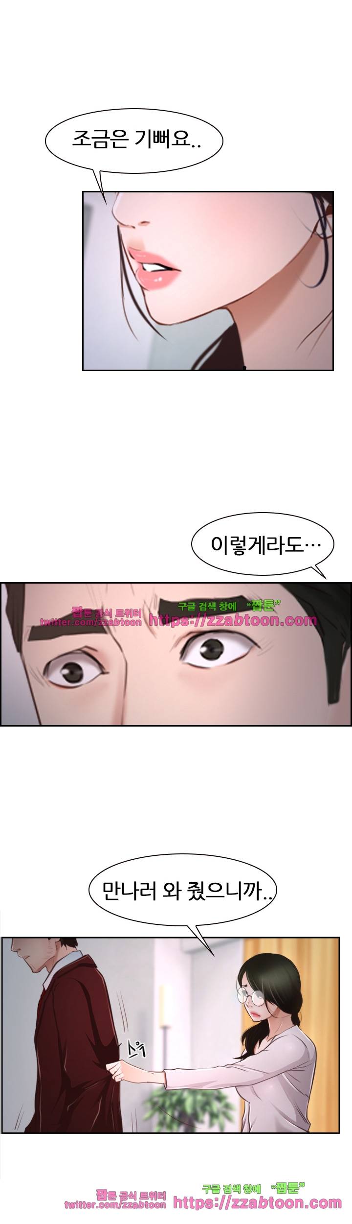 알 수 없는 마음 37화 7