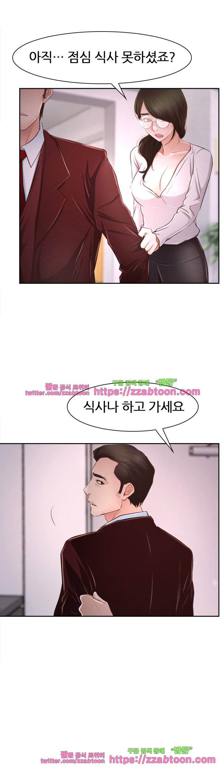 알 수 없는 마음 37화 8