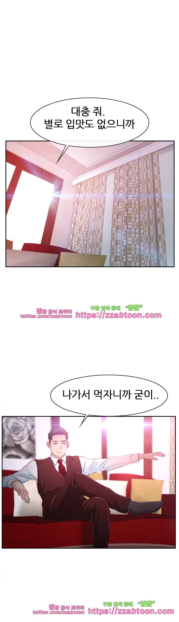 알 수 없는 마음 37화 9