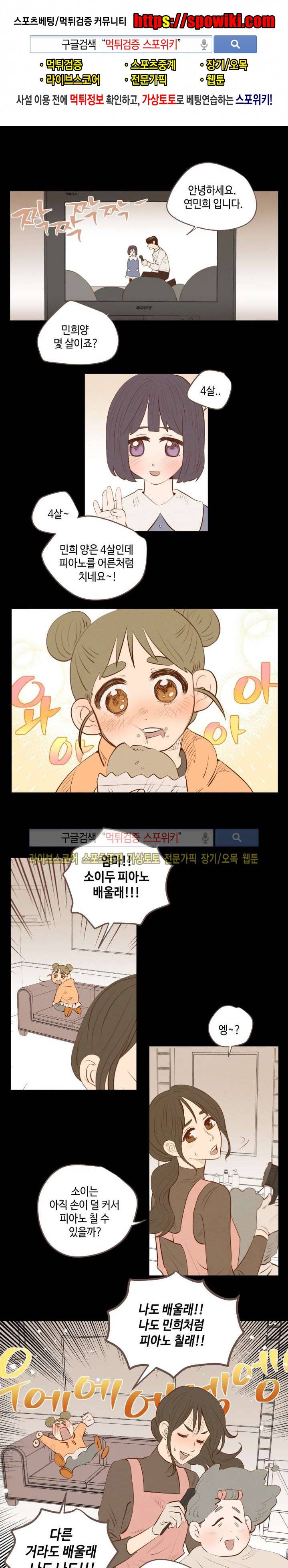 은사 12화 1