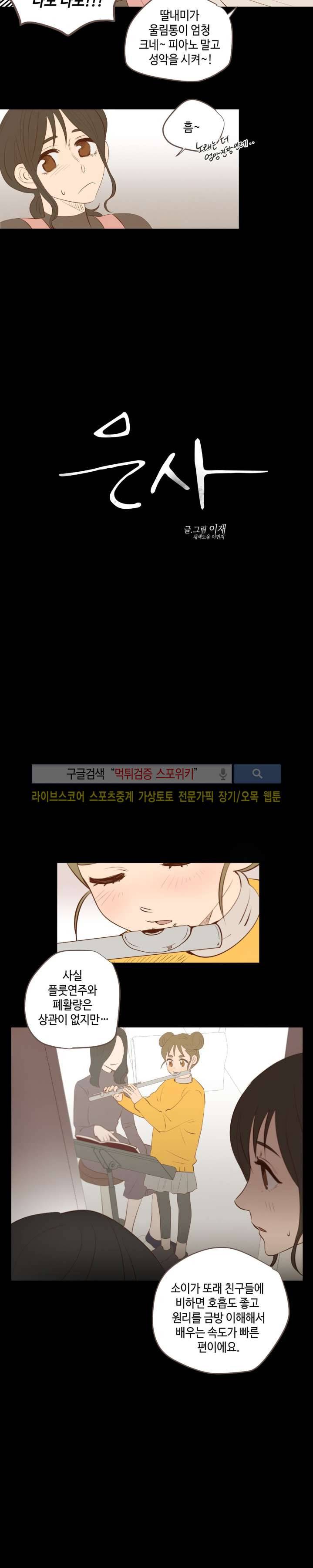 은사 12화 2