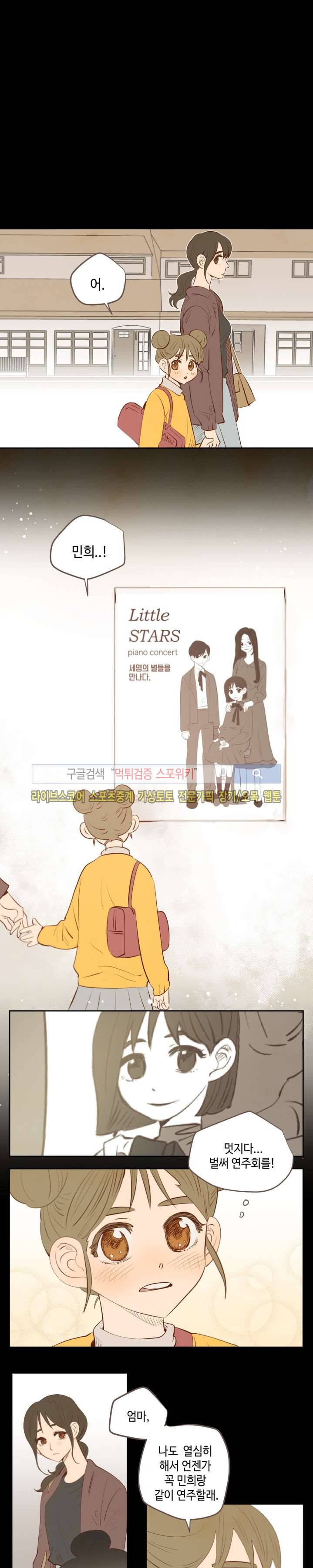 은사 12화 3