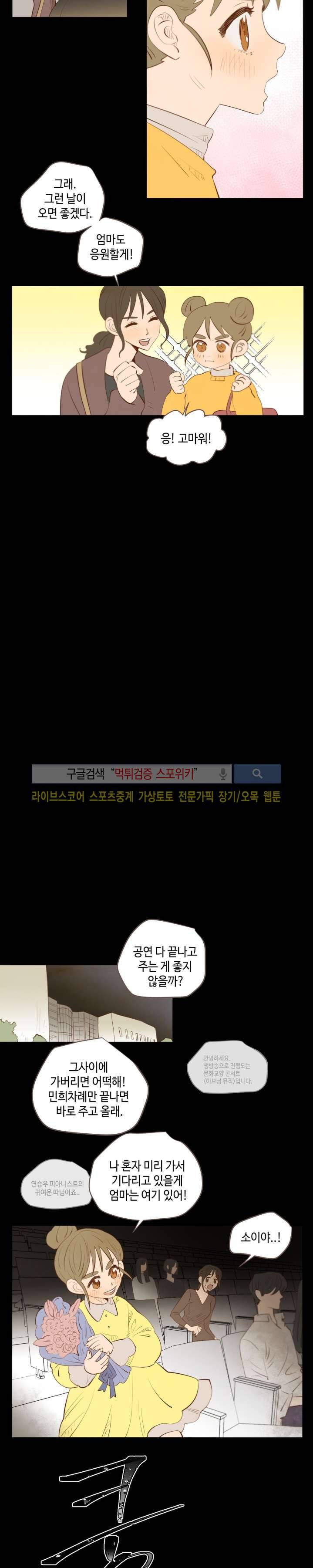 은사 12화 4