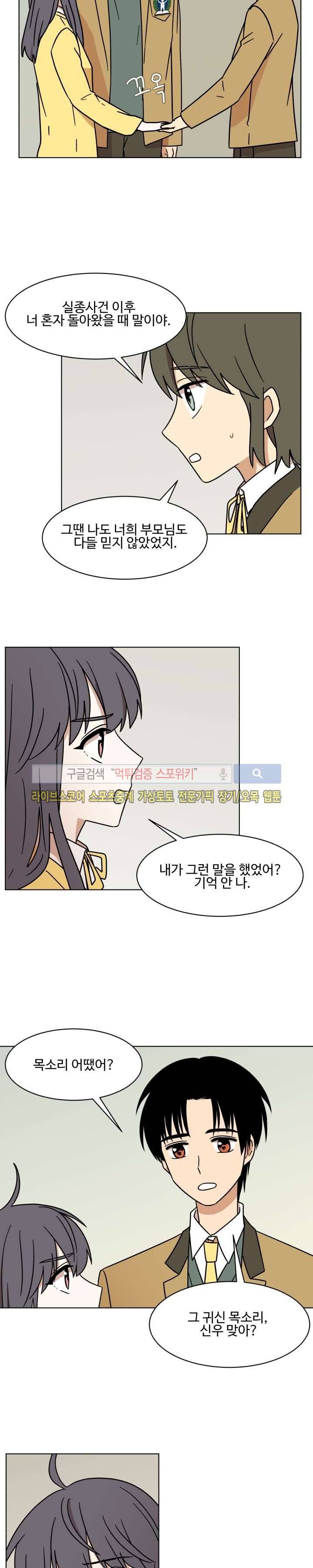 보이고 들리는 이야기 시즌2 2화 3