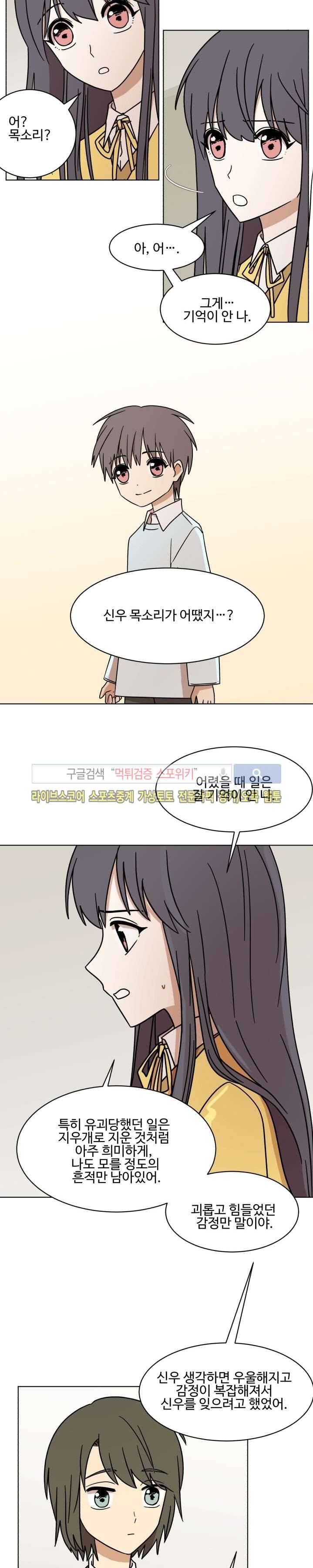 보이고 들리는 이야기 시즌2 2화 4