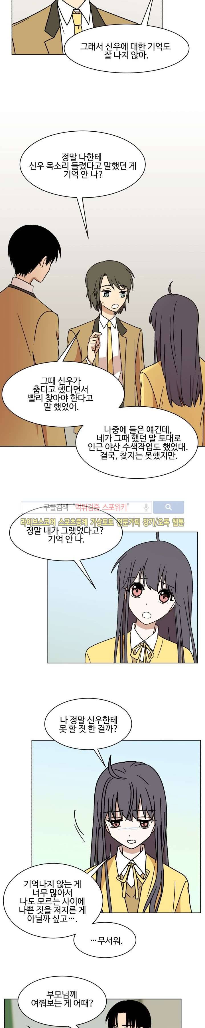 보이고 들리는 이야기 시즌2 2화 5