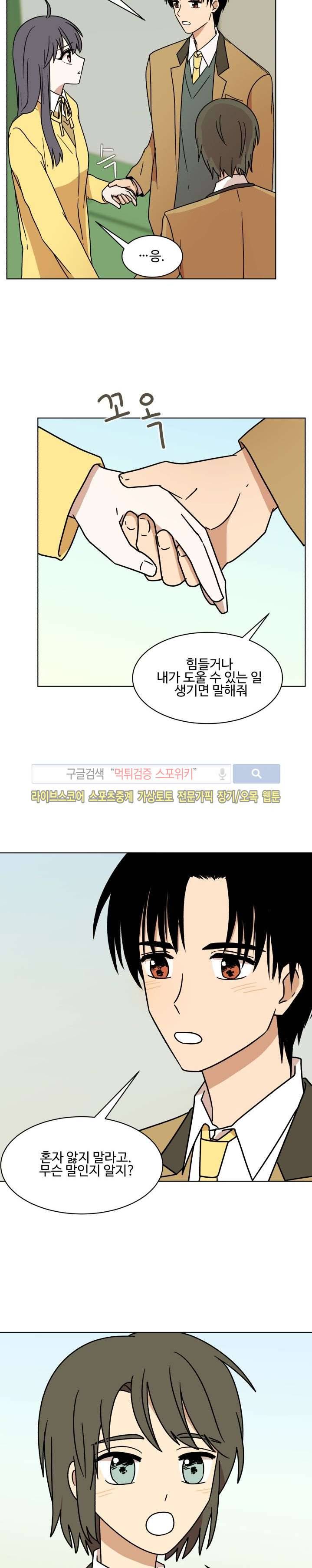 보이고 들리는 이야기 시즌2 2화 6