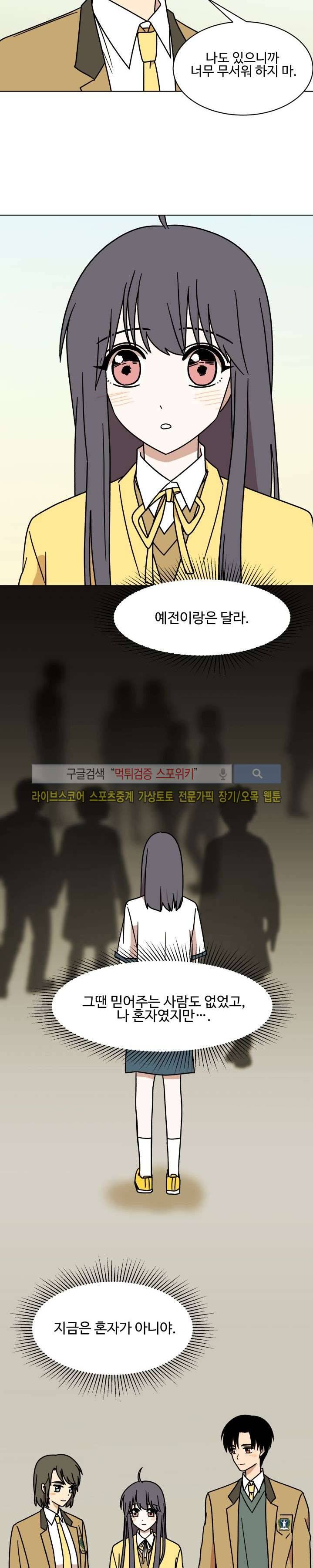 보이고 들리는 이야기 시즌2 2화 7
