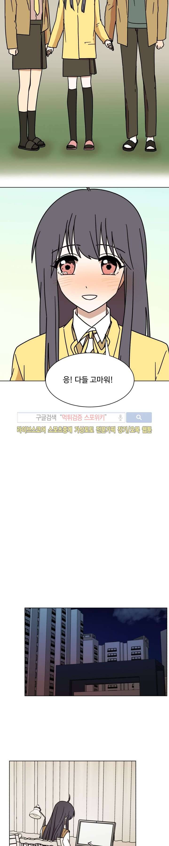 보이고 들리는 이야기 시즌2 2화 8
