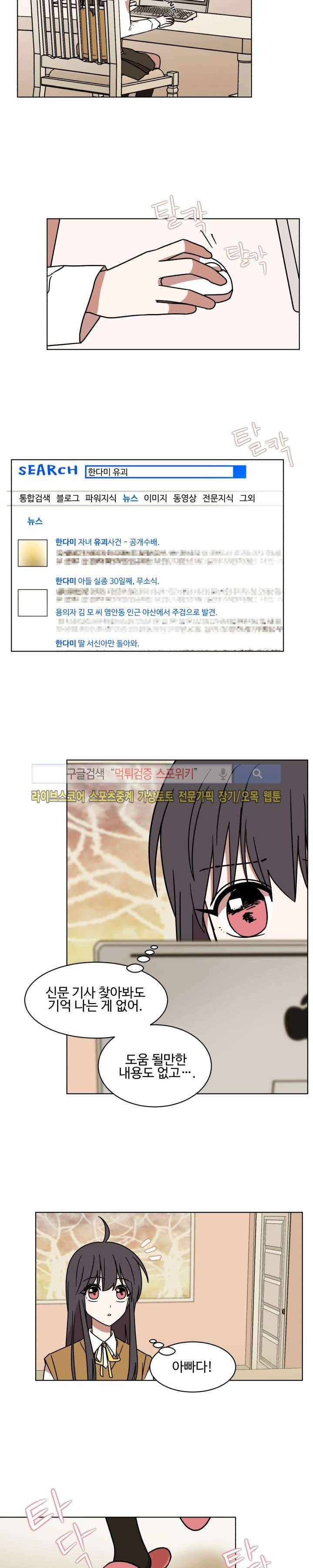 보이고 들리는 이야기 시즌2 2화 9