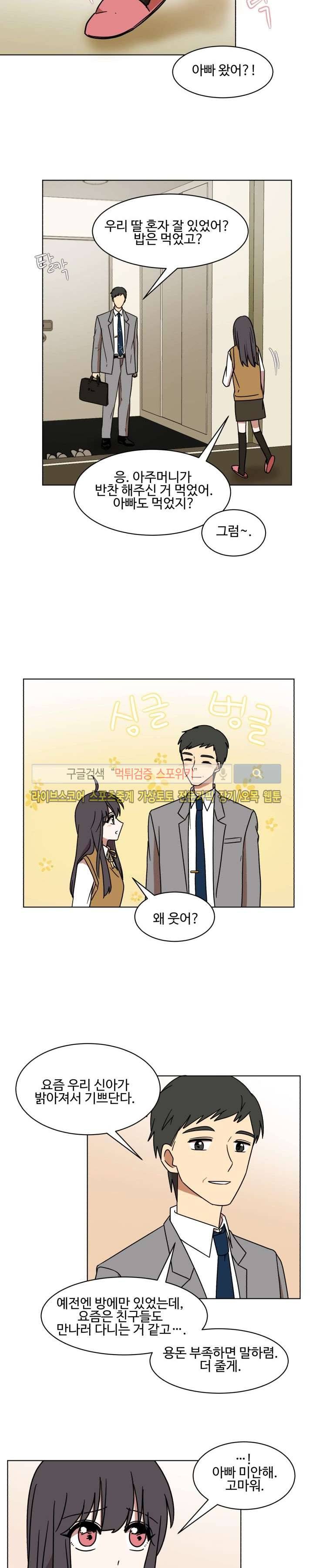 보이고 들리는 이야기 시즌2 2화 10