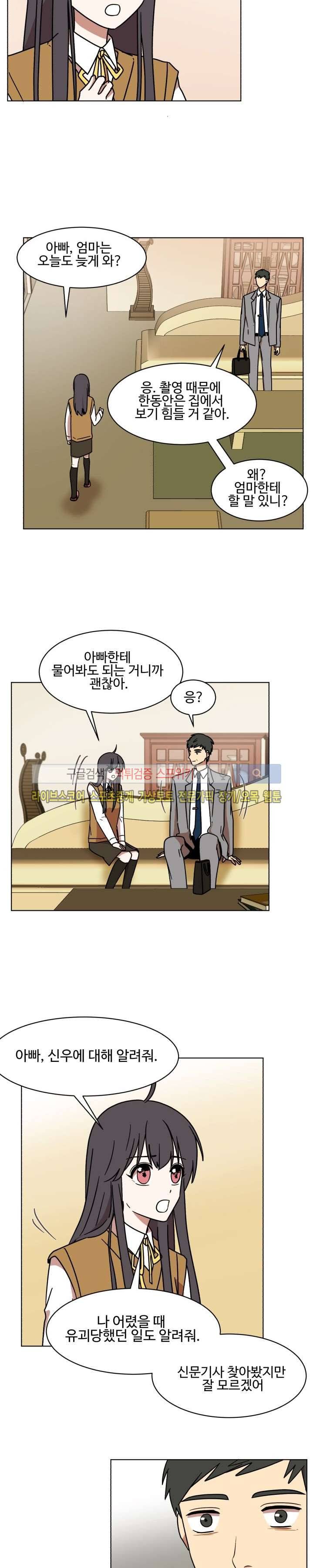 보이고 들리는 이야기 시즌2 2화 11