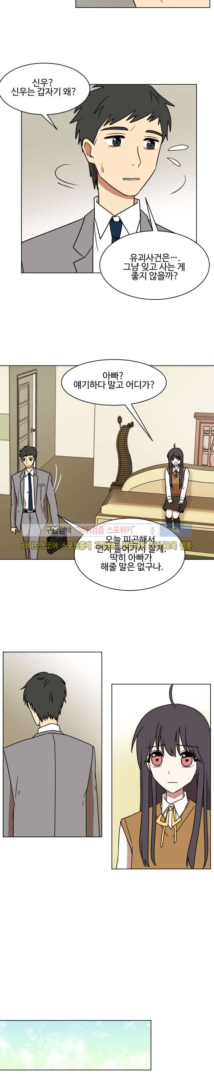 보이고 들리는 이야기 시즌2 2화 12