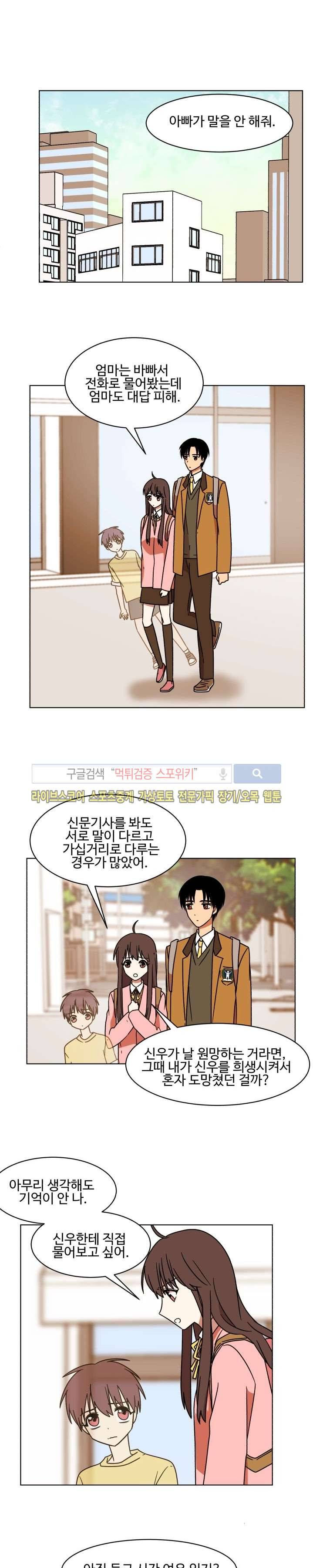 보이고 들리는 이야기 시즌2 2화 13