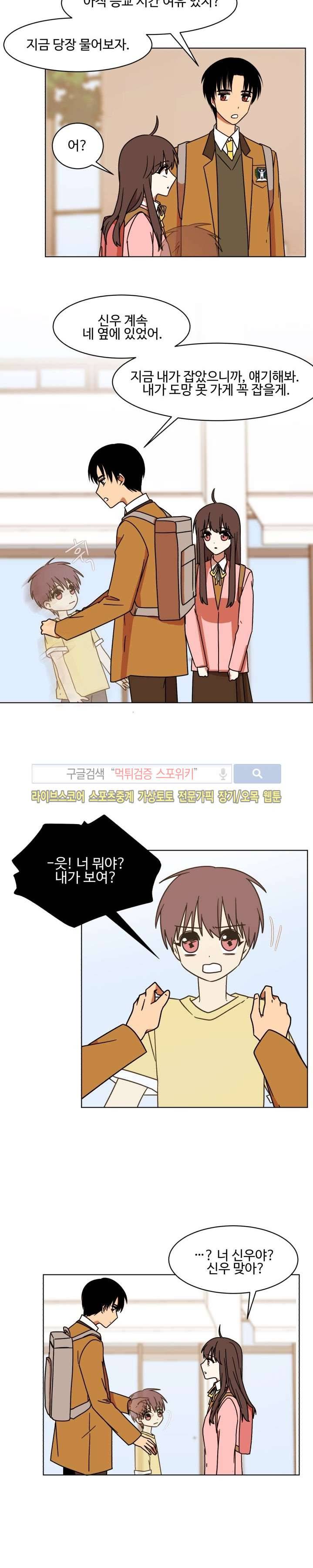 보이고 들리는 이야기 시즌2 2화 14