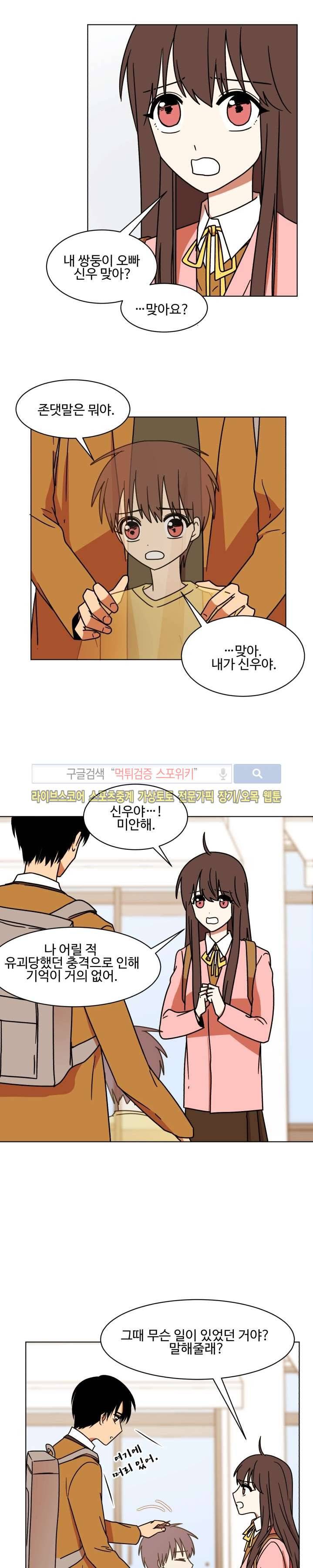 보이고 들리는 이야기 시즌2 2화 15