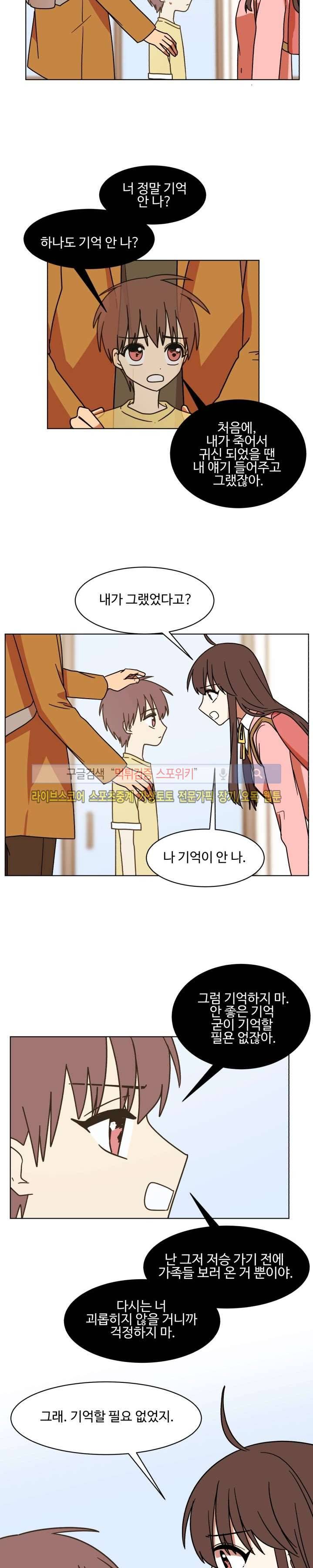 보이고 들리는 이야기 시즌2 2화 16