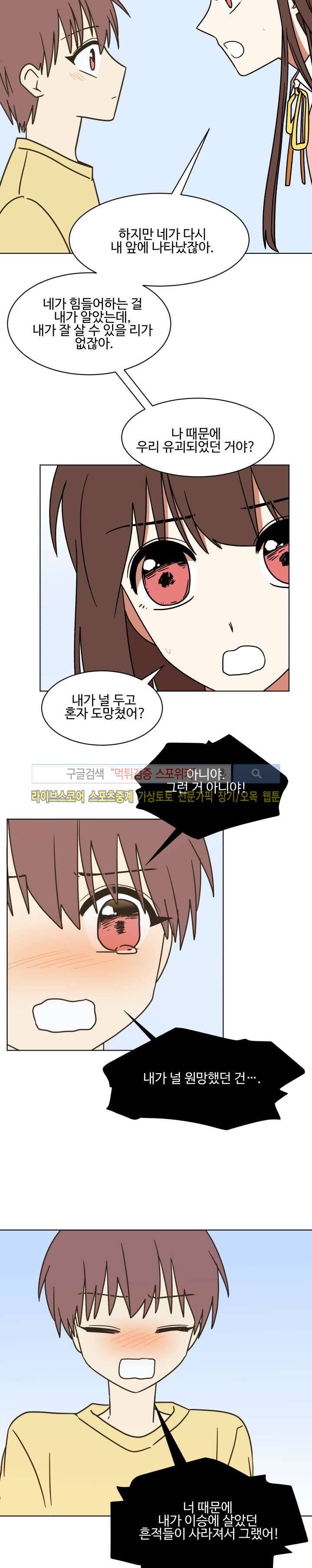 보이고 들리는 이야기 시즌2 2화 17