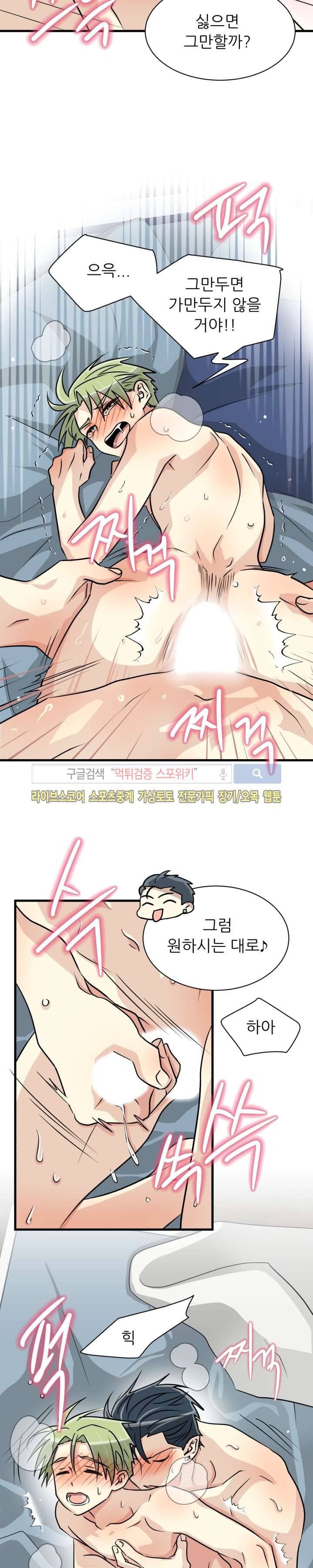 아랫집 웬수 2화 6