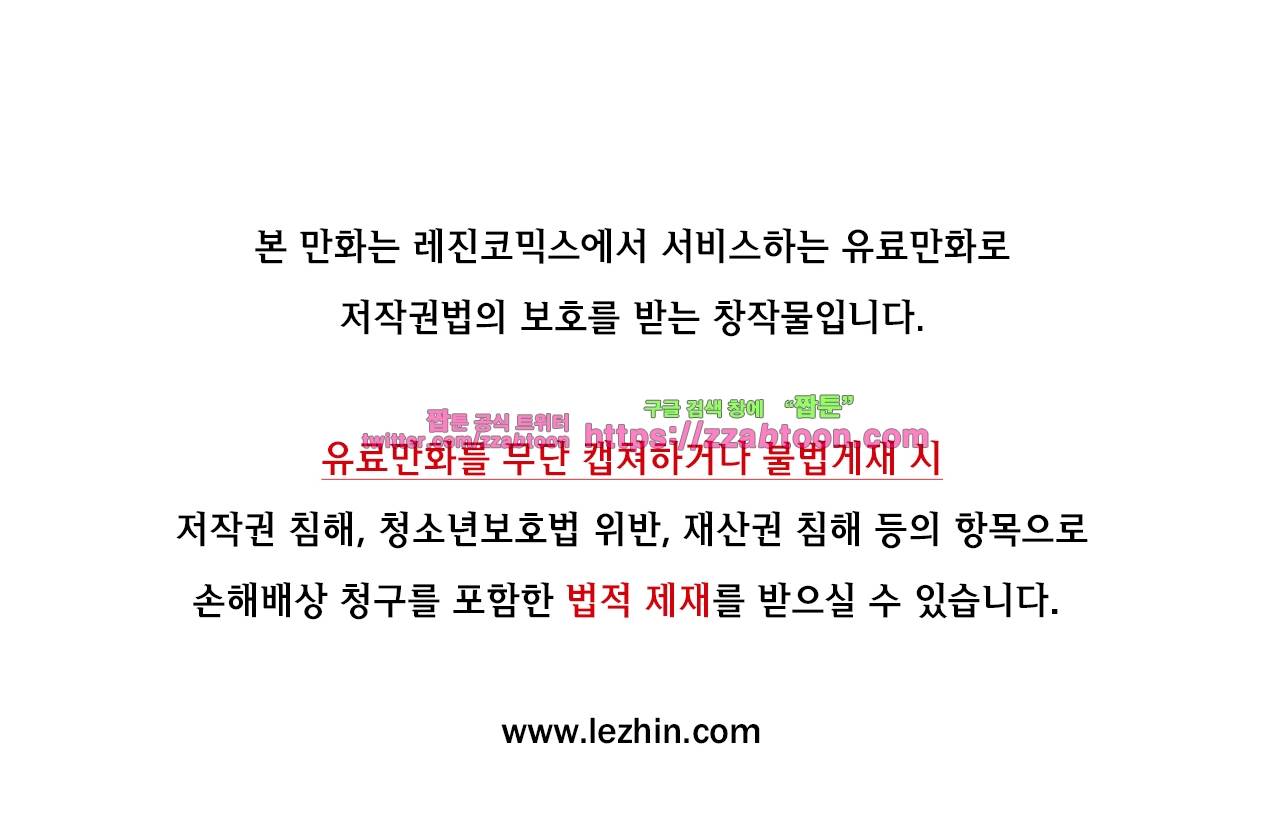 영주의 만행 6화 1
