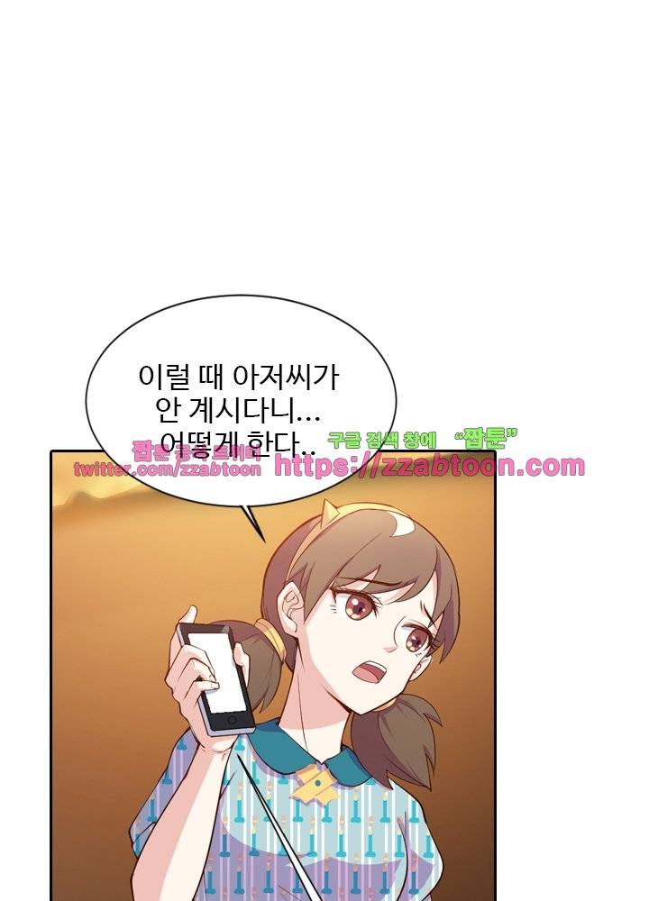 변태왕 29화 1