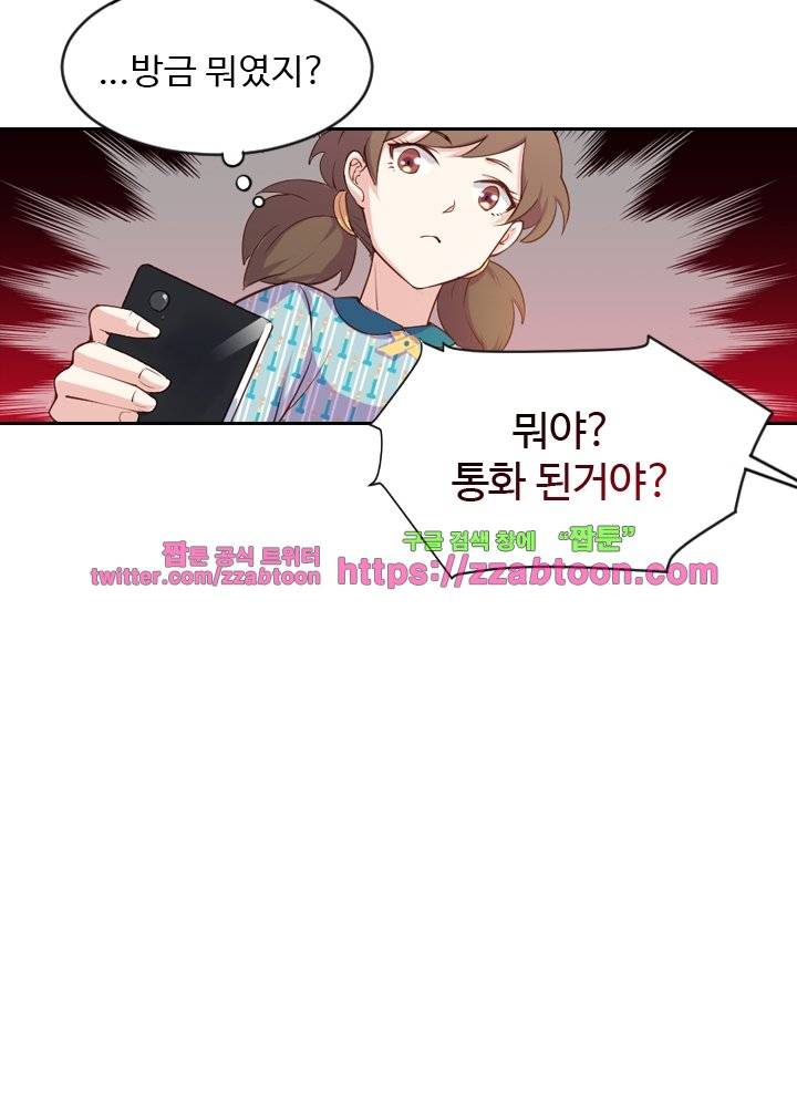 변태왕 29화 5