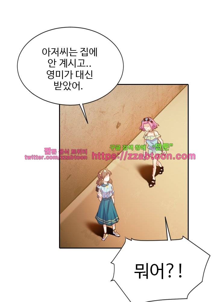 변태왕 29화 6